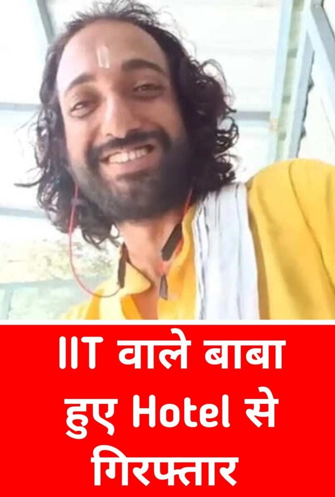 IIT Baba Abhay Singh's arrest
